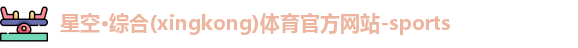 星空综合